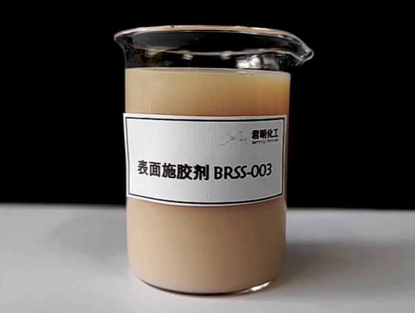 表面施胶剂BRSS-003