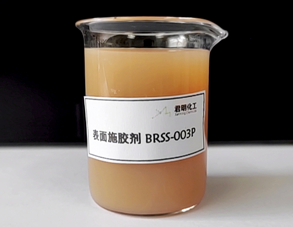 表面施胶剂BRSS-003P